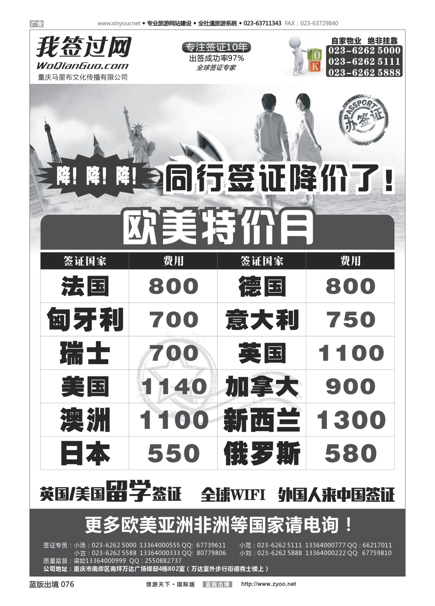 蓝76 550 我签过网  