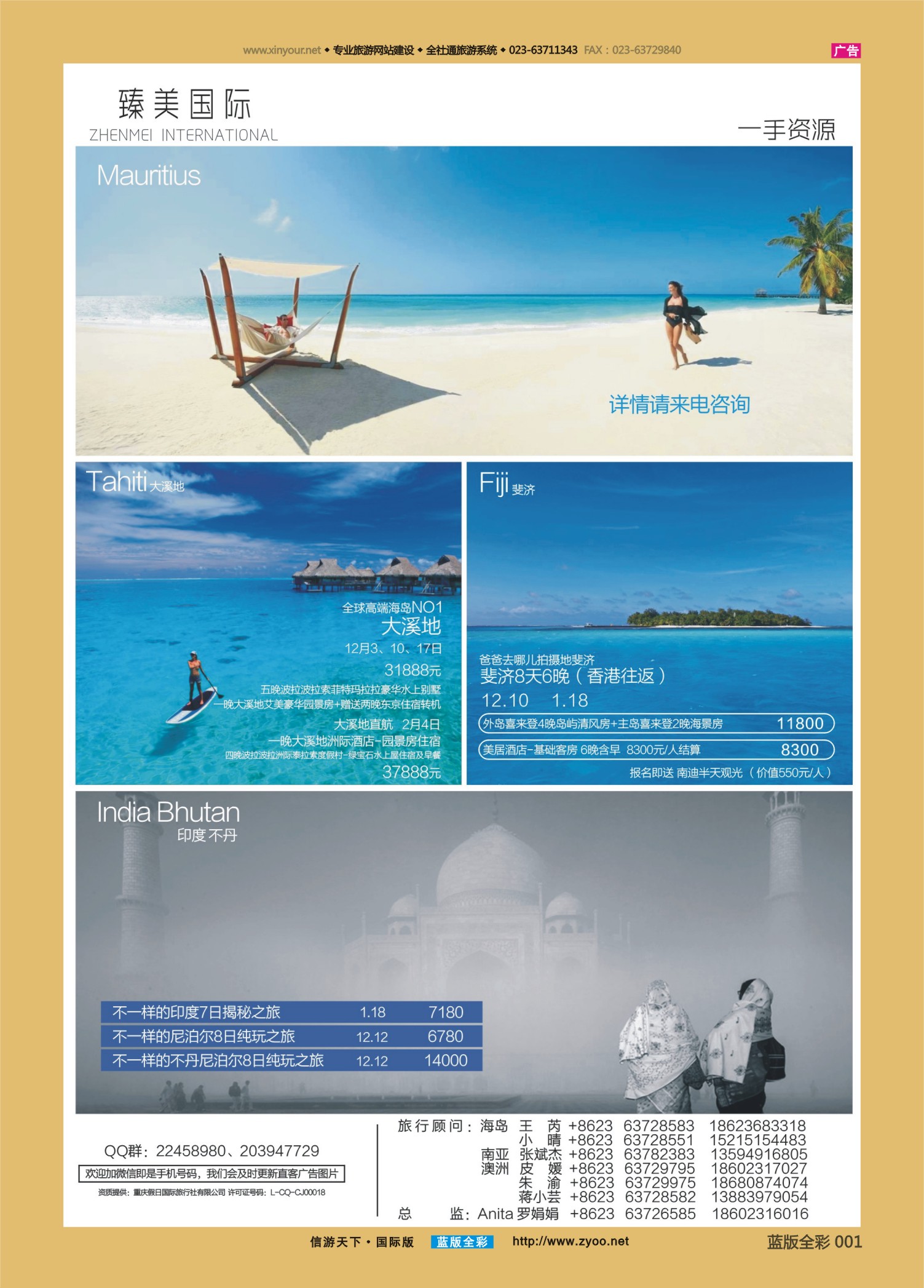 蓝01 550 臻美国际 高端海岛