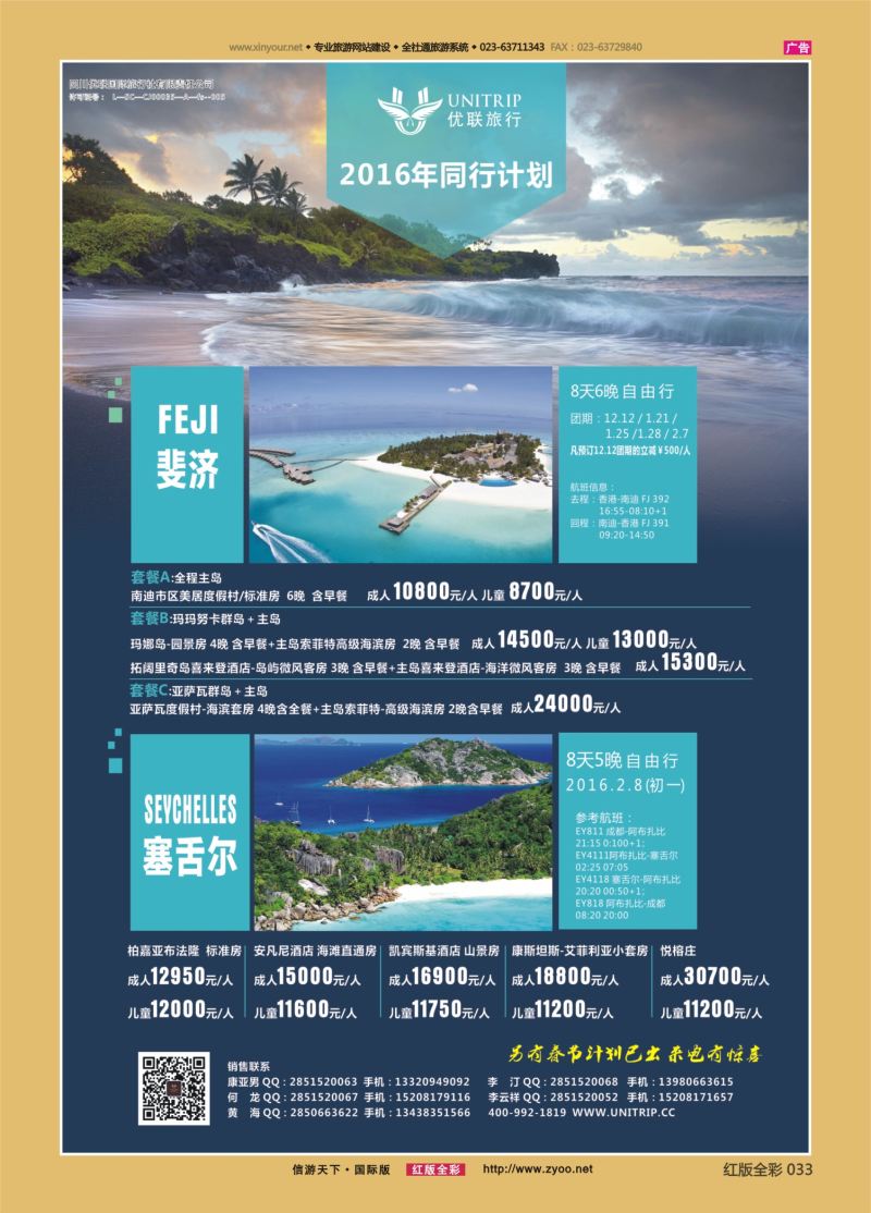 红33 优联