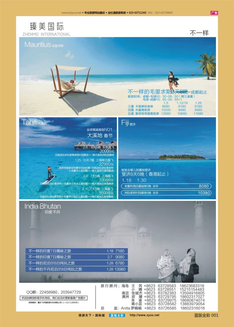 蓝01 553 臻美国际 高端海岛