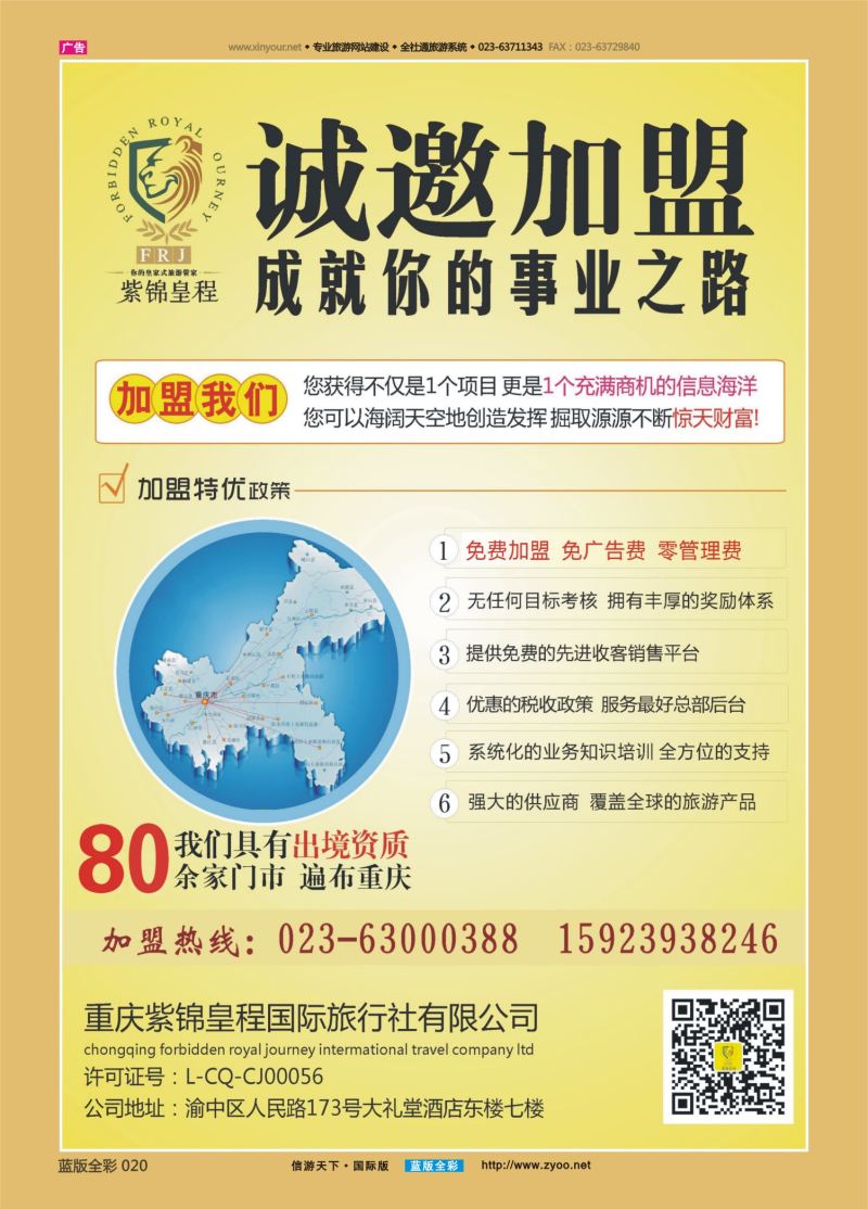 蓝20 553 紫锦皇程-加盟 