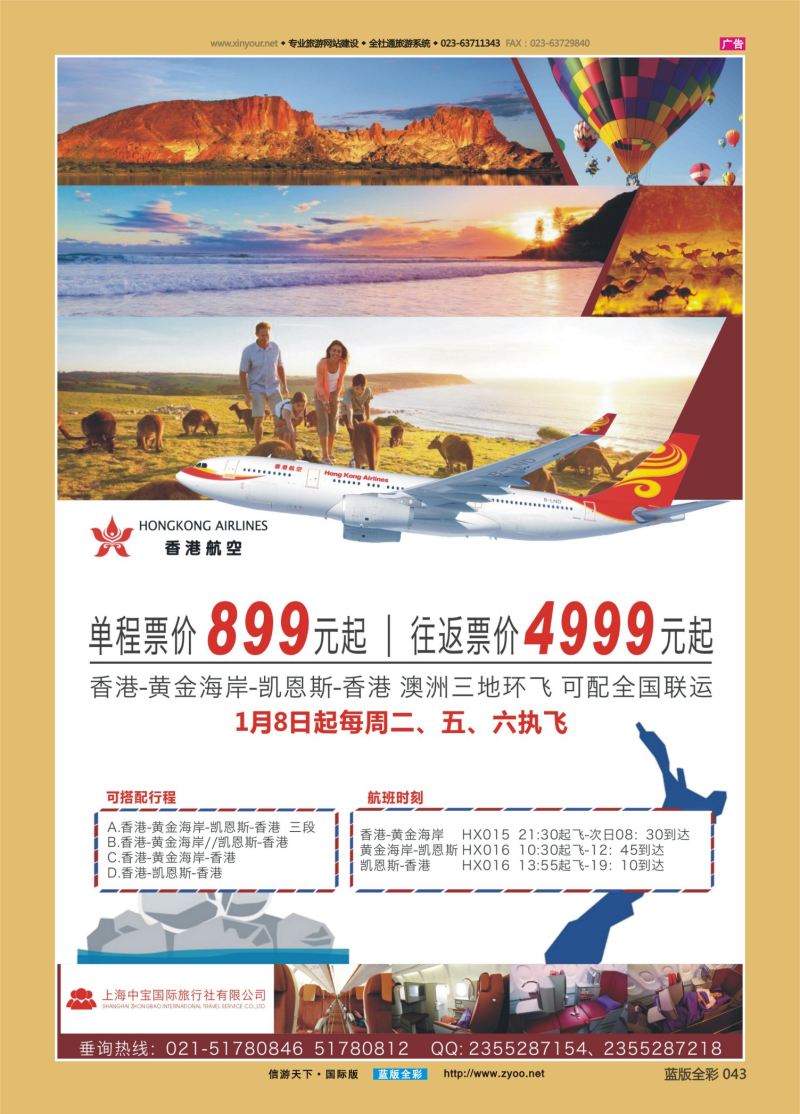蓝43 553 澳大利亚-黄金海岸 凯恩斯