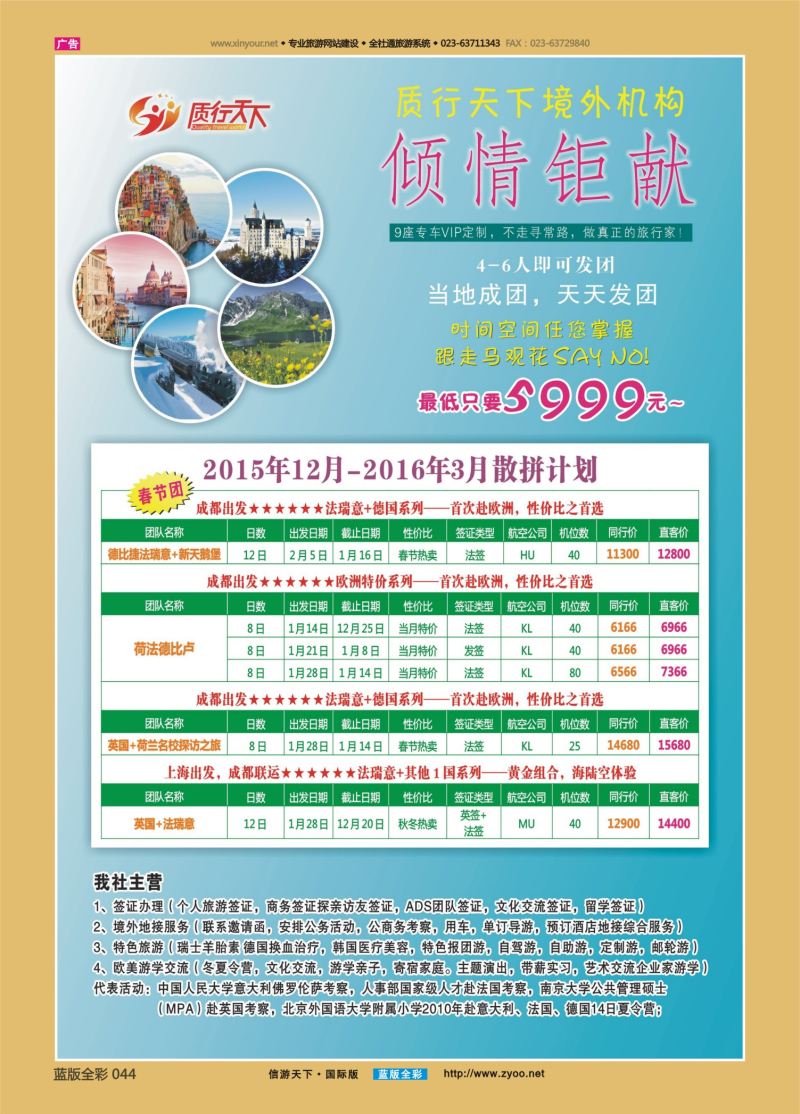 蓝44 553 质行天下1