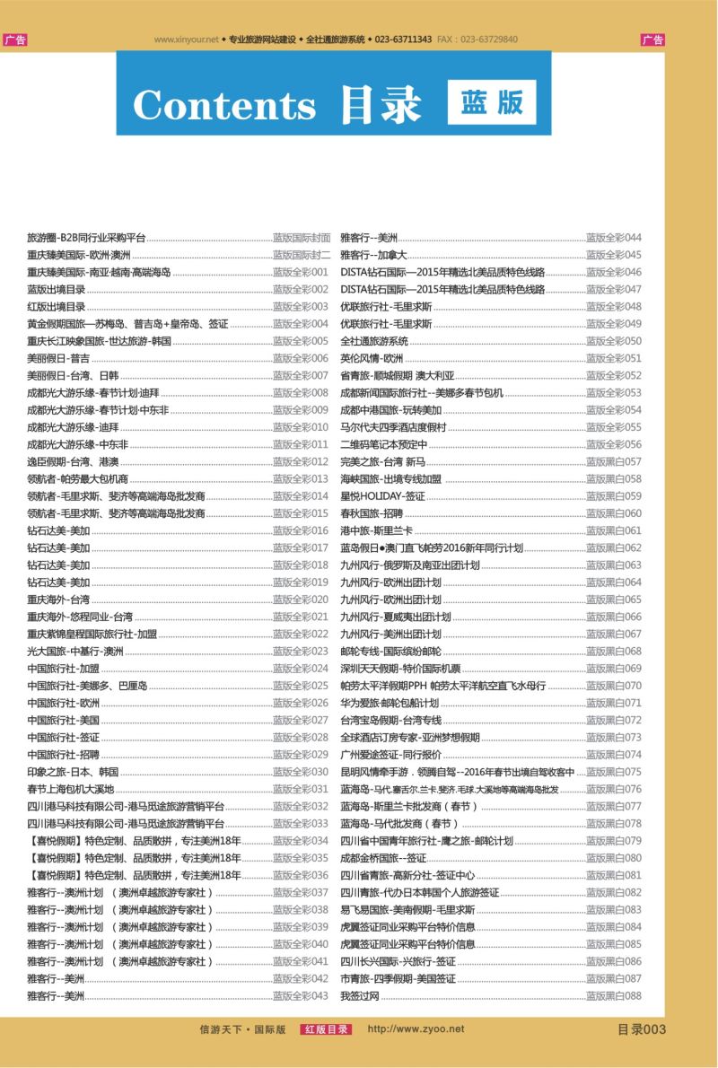 红03 目录