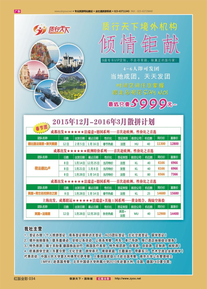 红34 554 行天下1
