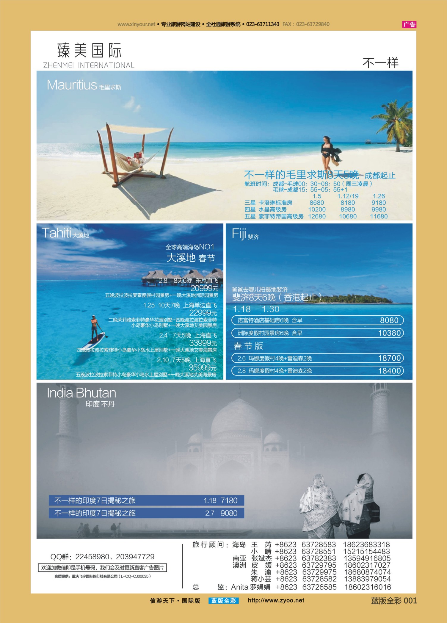蓝01 554 臻美国际 高端海岛