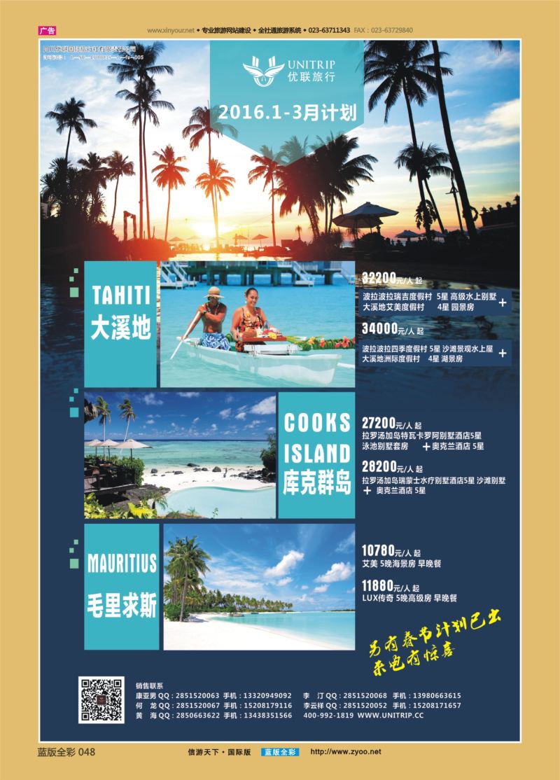蓝48 554 优联12