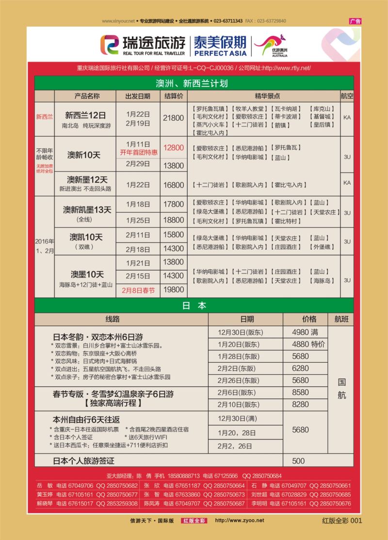 红01 554 泰美   澳新