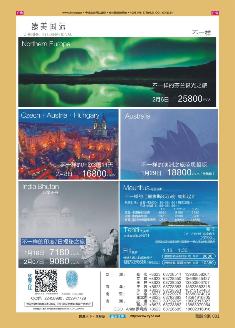 蓝彩001   臻美国际 
