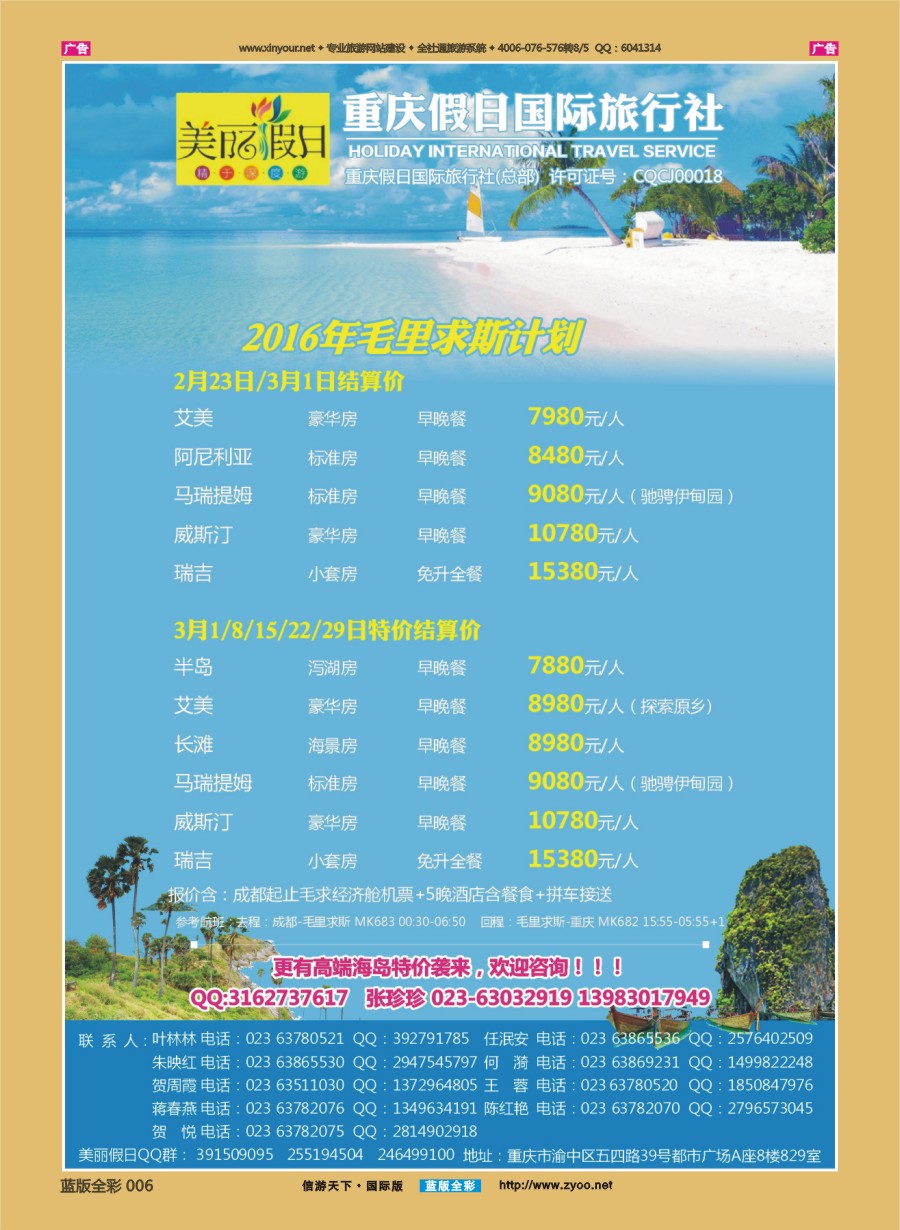 b006 美丽假日-高端海岛 