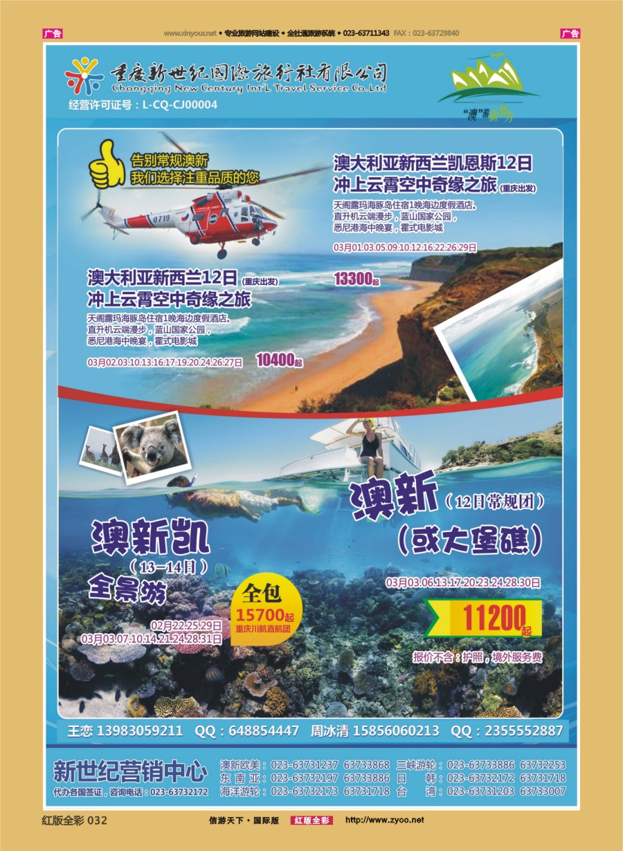 r032 新世纪-欧美 