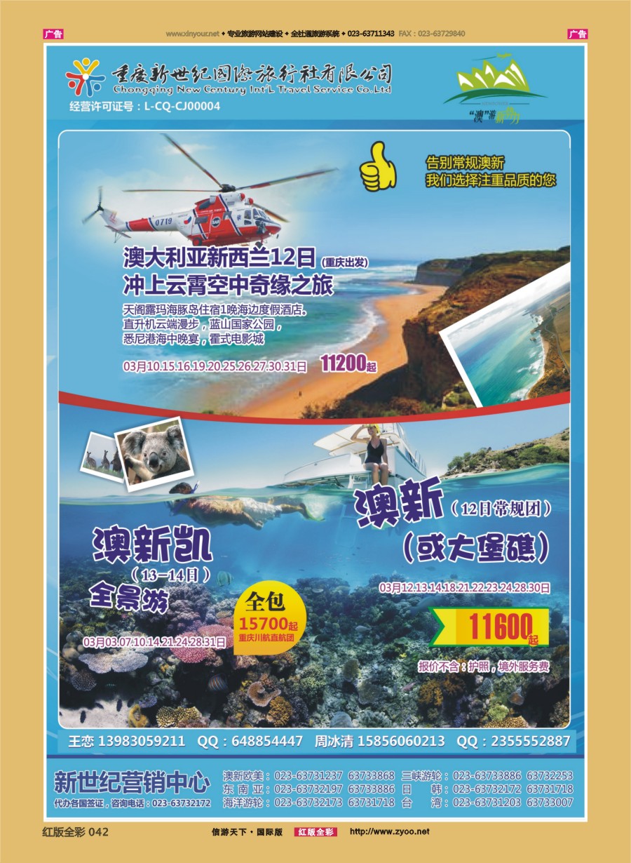 r042 新世纪-欧美
