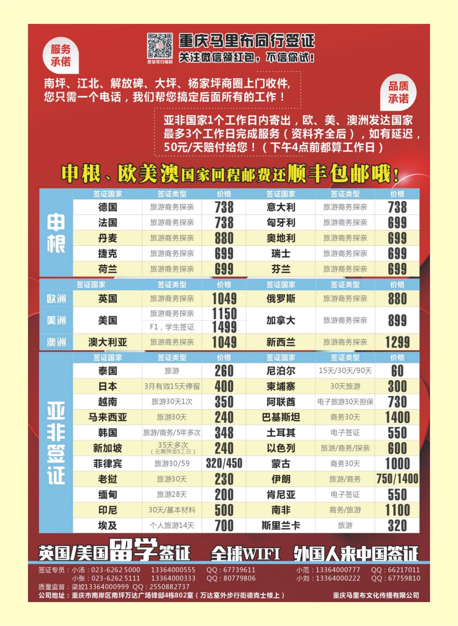 B封二 我签过网