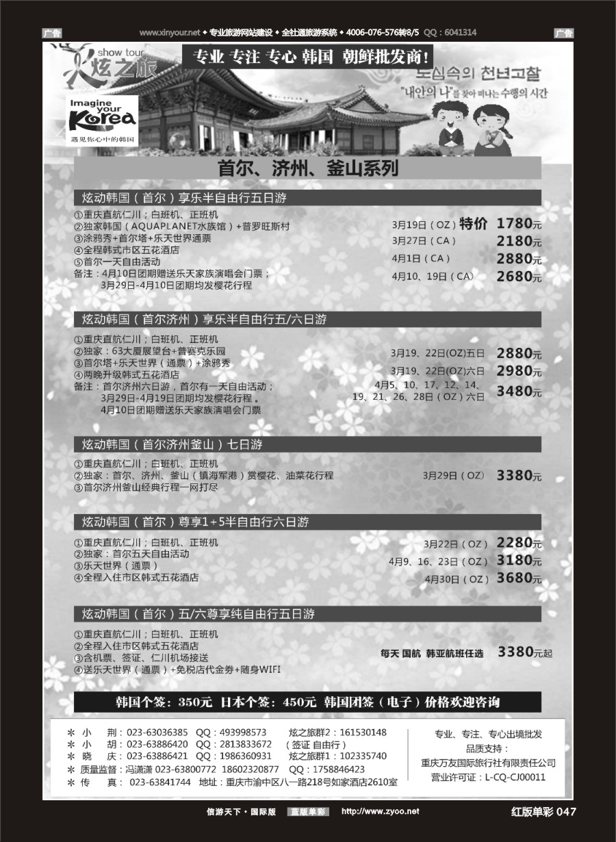 r046 漫游之旅-东南亚