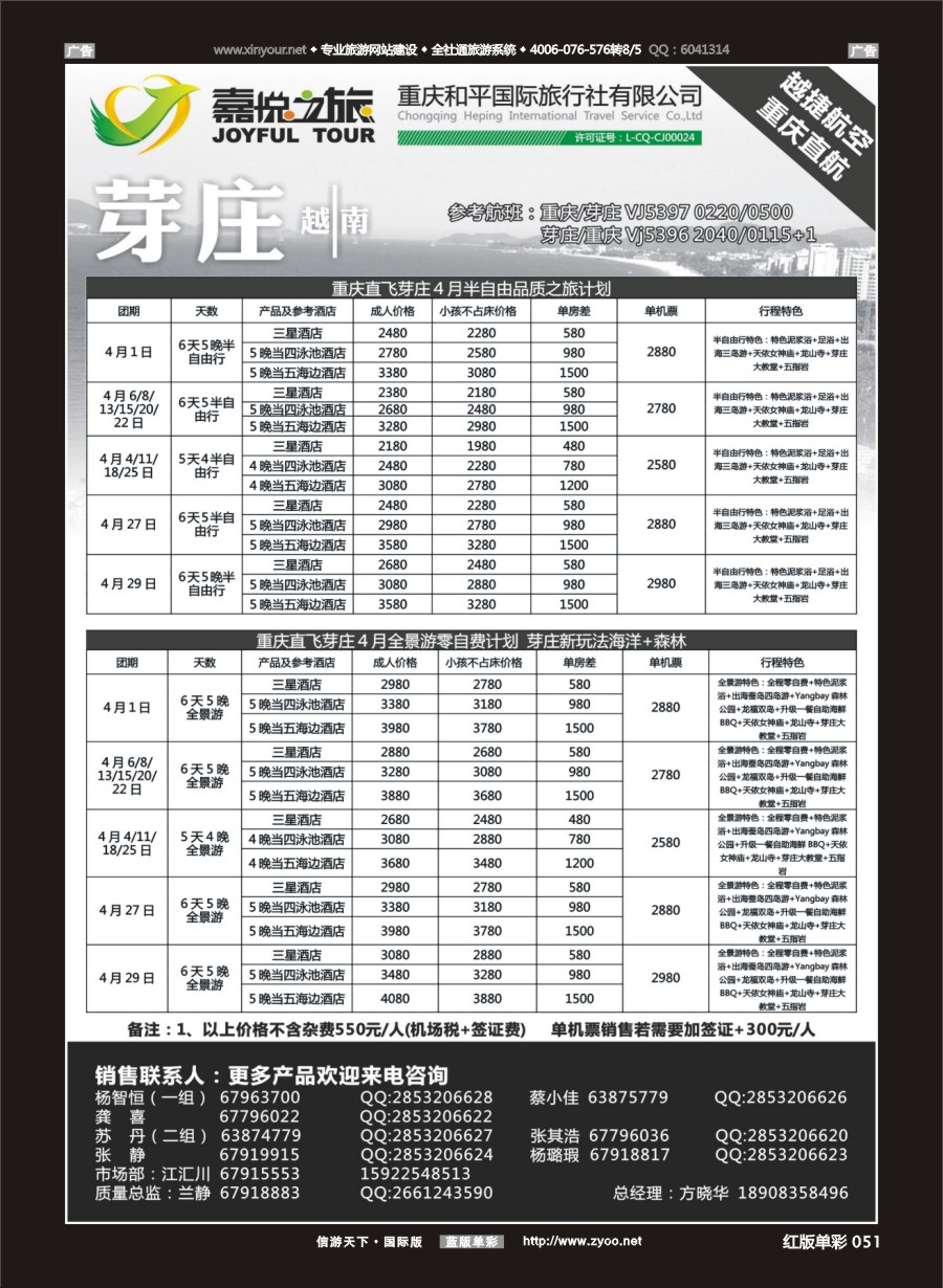 r050 嘉悦之旅-迪拜  