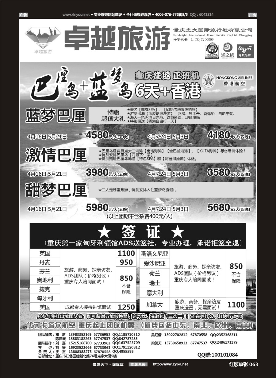 r062 光大国旅-邮轮 