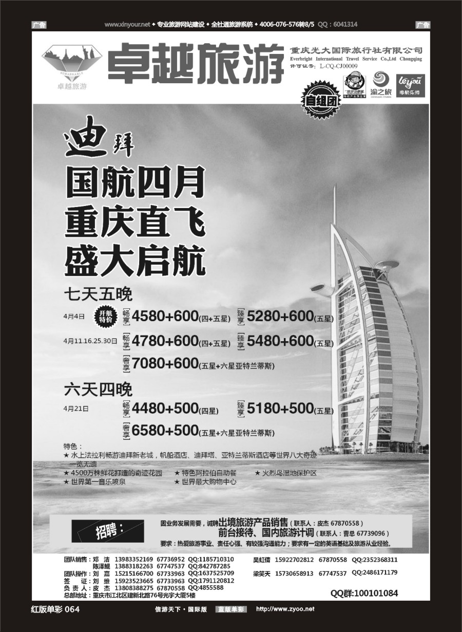 r063 光大国旅-巴厘岛、签证 