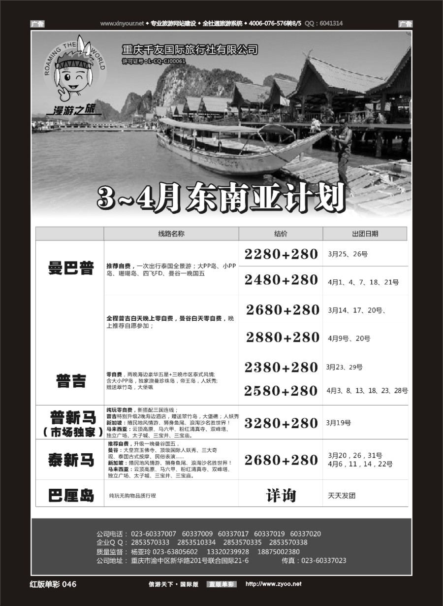 r045 亿米旅行-日本韩国 