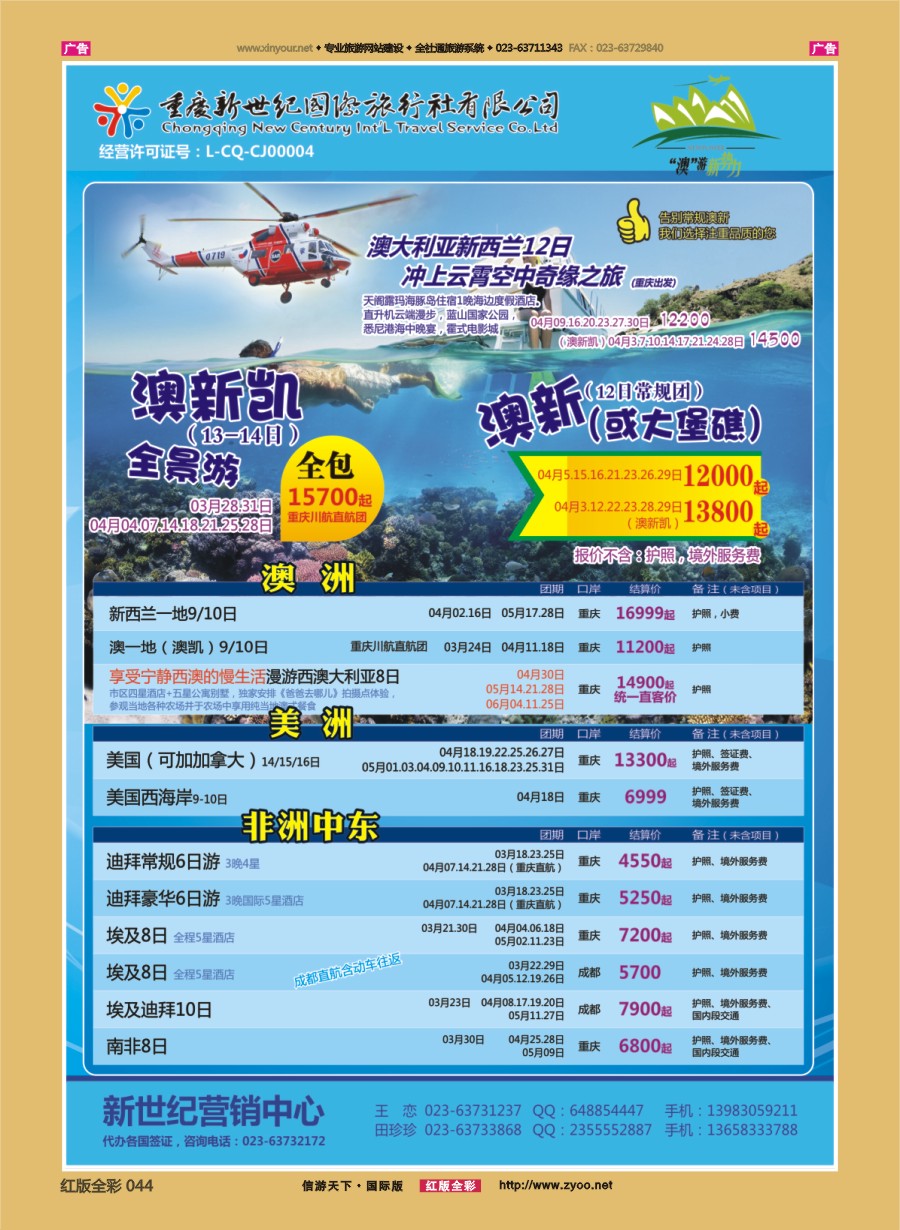 r044 新世纪-欧美 