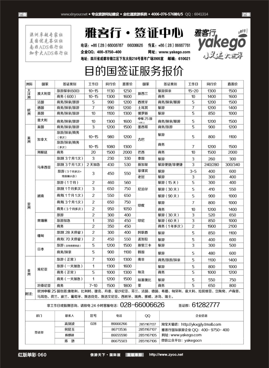 r059 逸仁假期-台湾