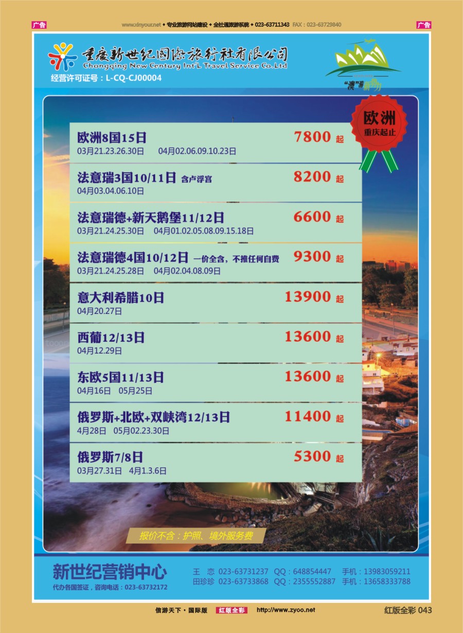 r043 新世纪-欧美 