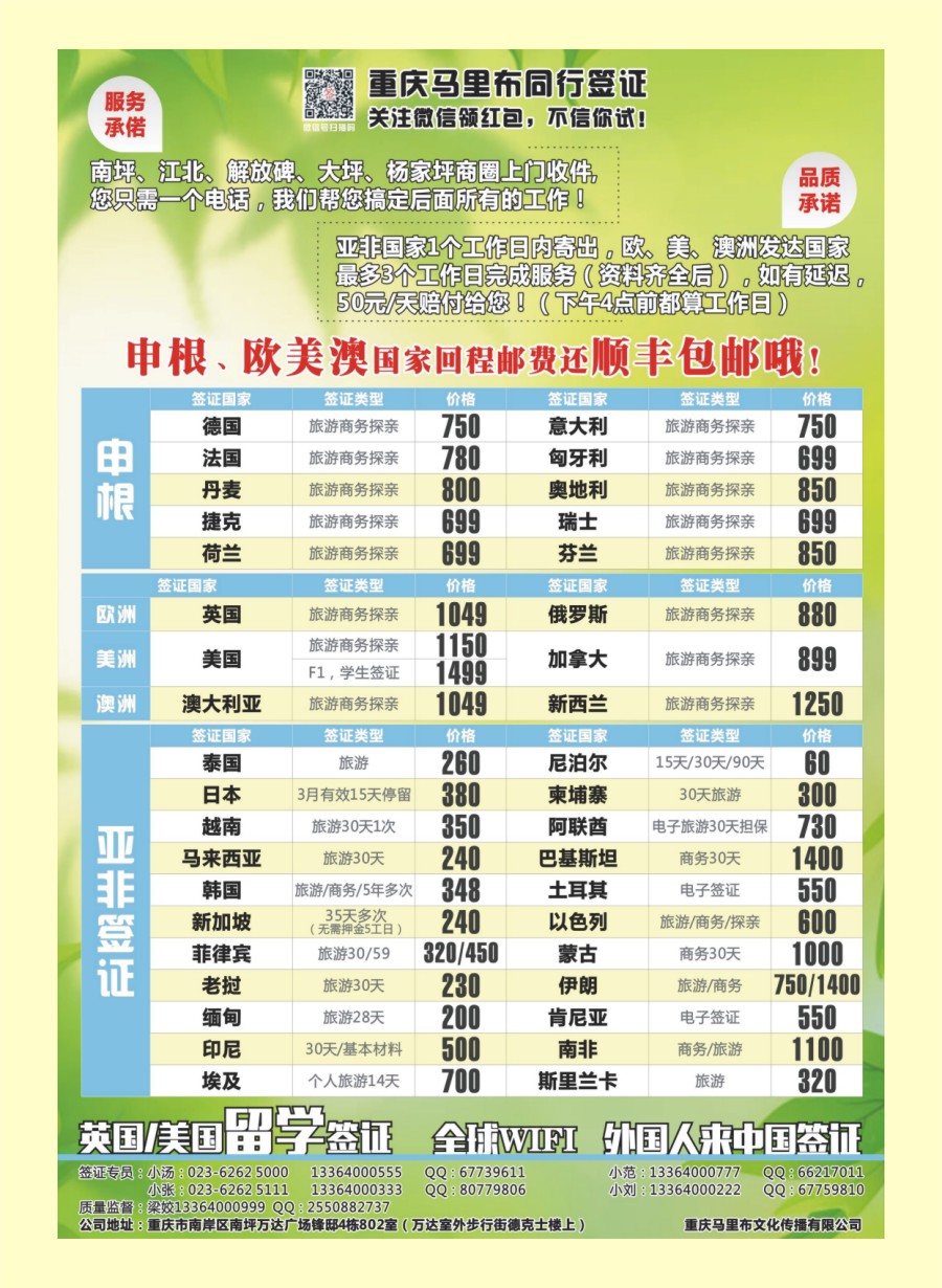 B封二 我签过网   