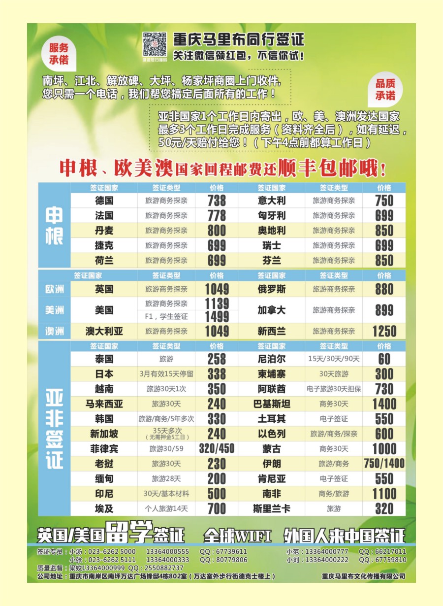 B封二 我签过网   