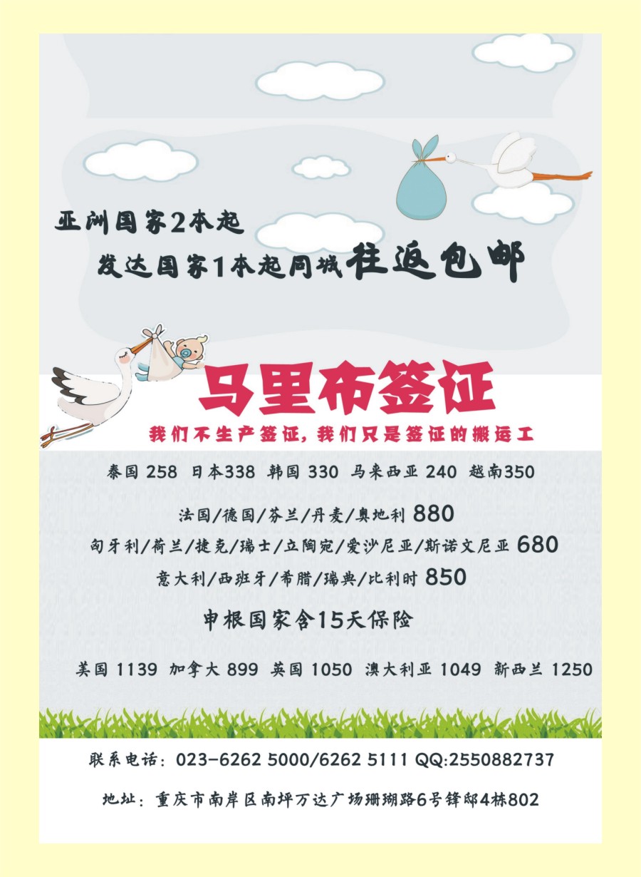 B国际封二 马里布签证  