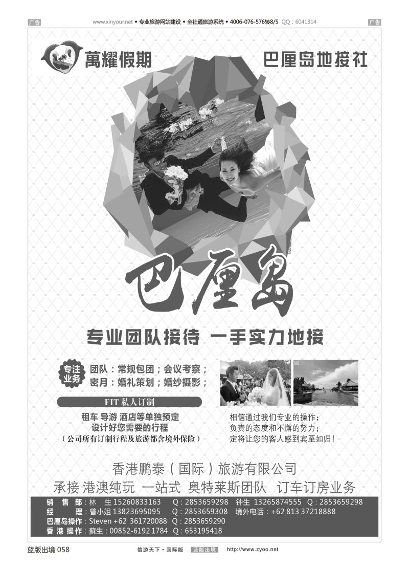 B058 巴厘岛一手专业地接  