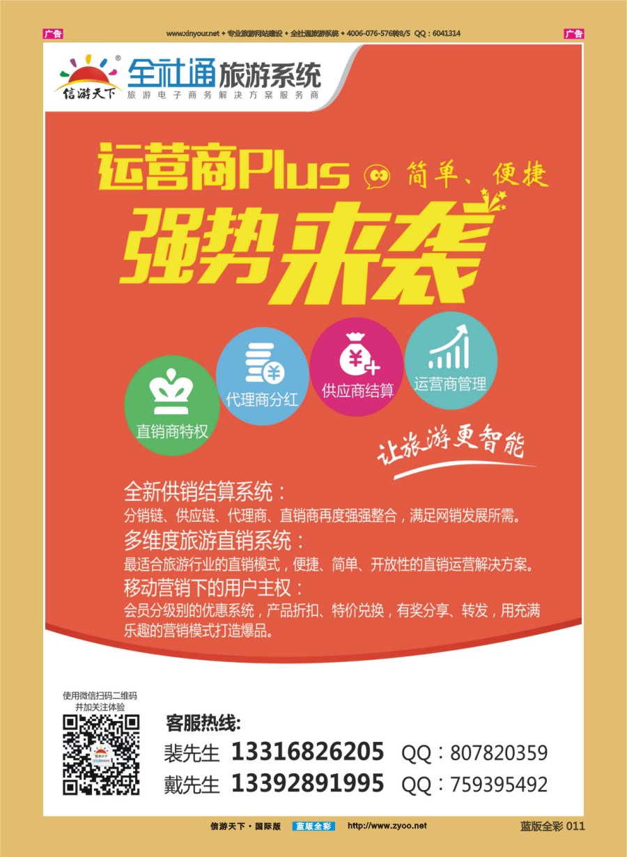 B011 运营商升级直销版，全新来袭！