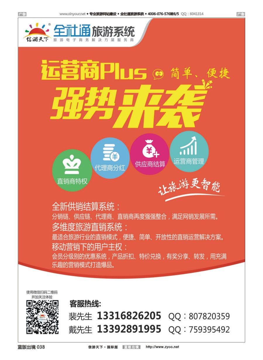 B038 运营商升级直销版，全新来袭！