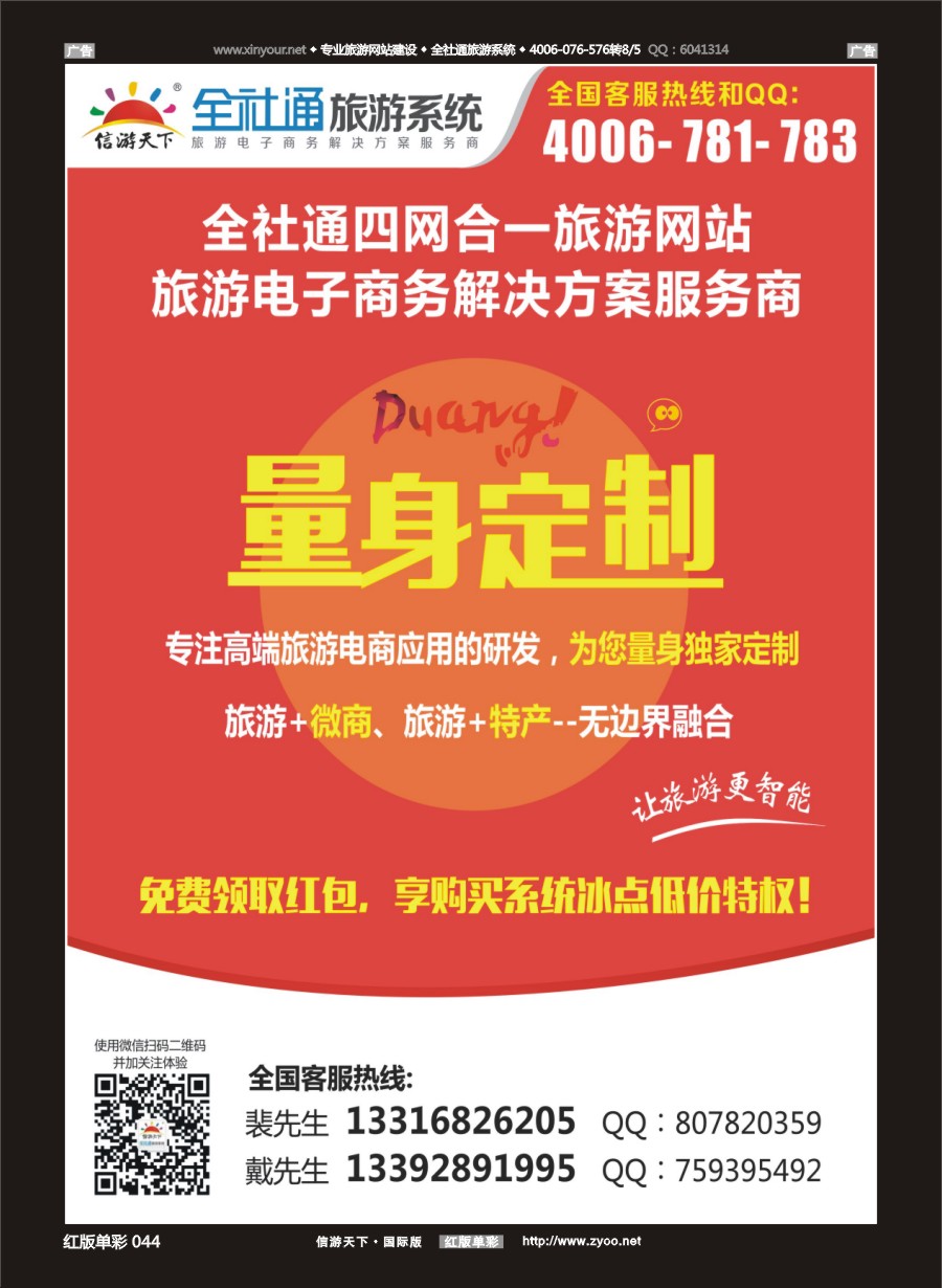 R044 运营商升级直销版，全新来袭！