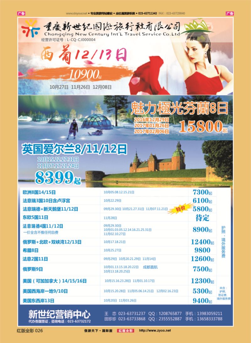 R026 新世纪-欧美