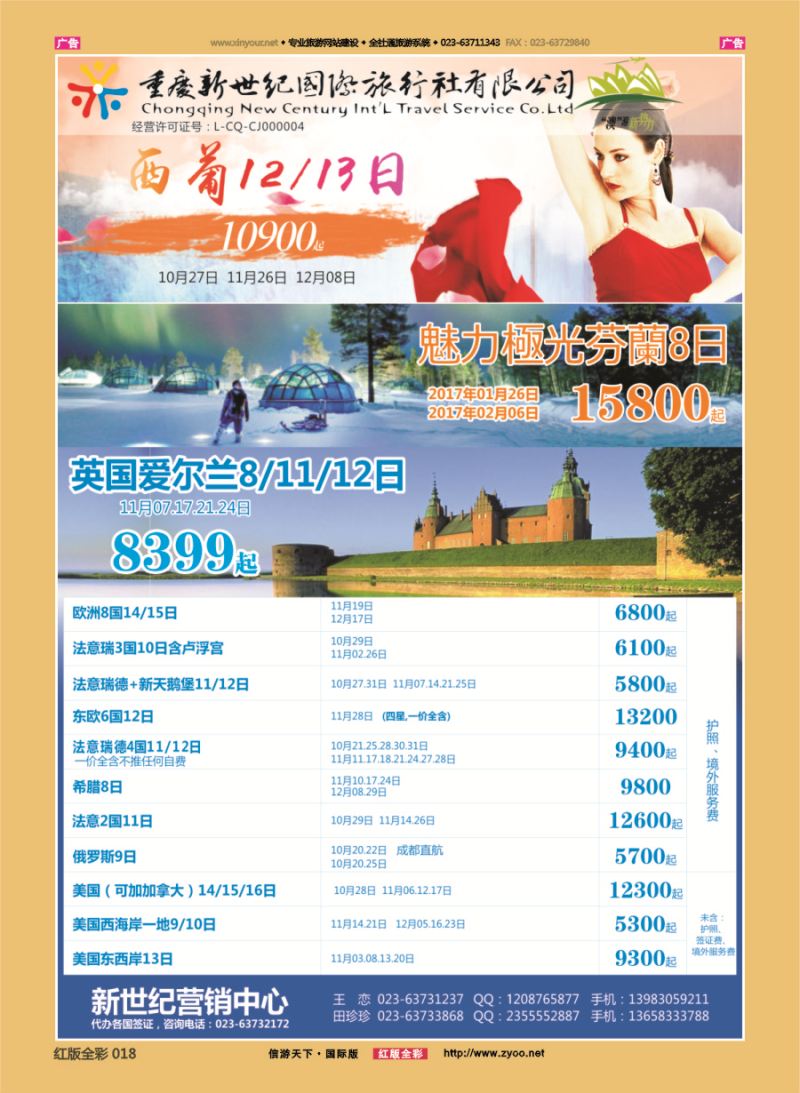 R018 新世纪-欧美