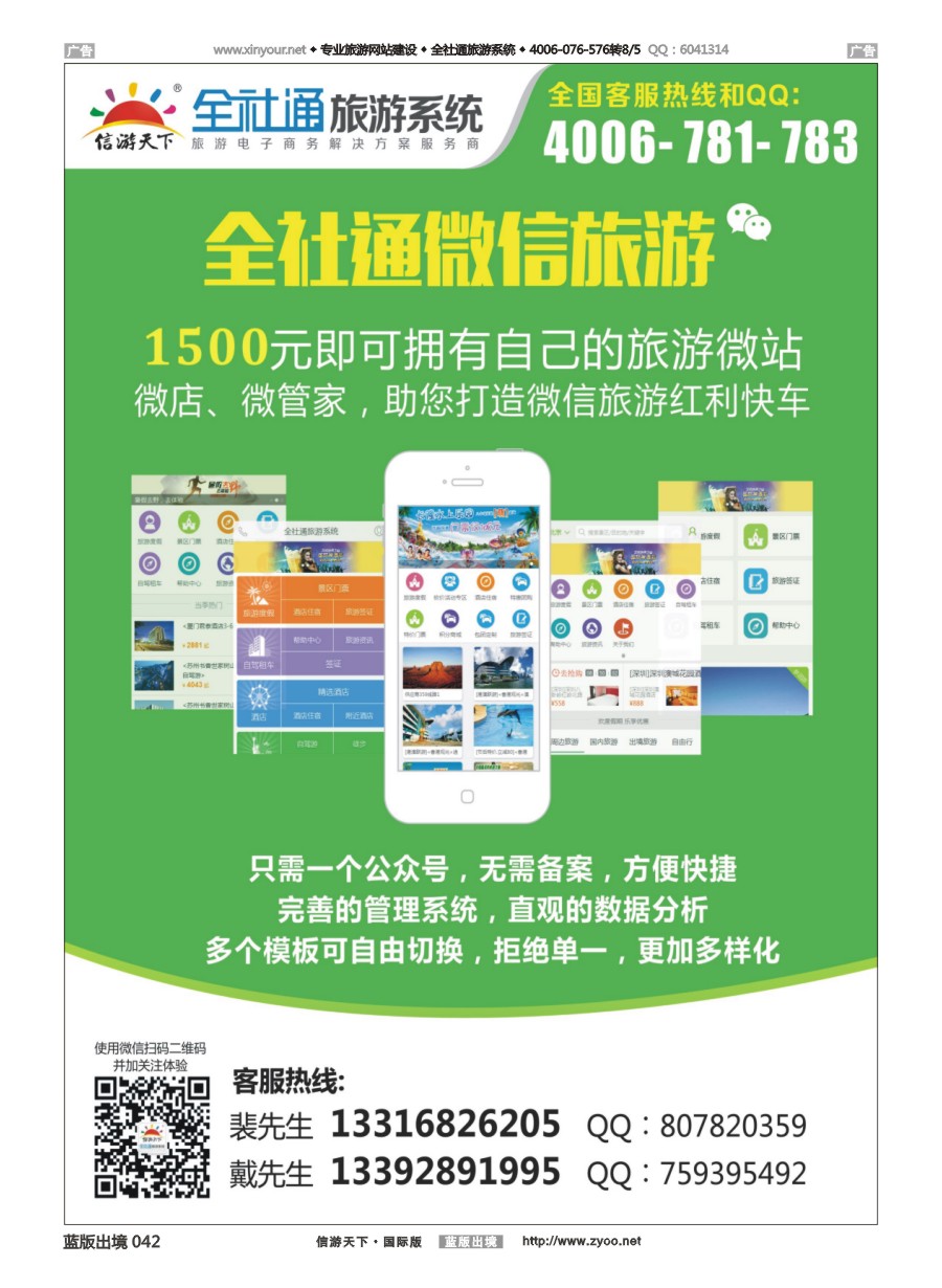 b042 全社通新卖点2034