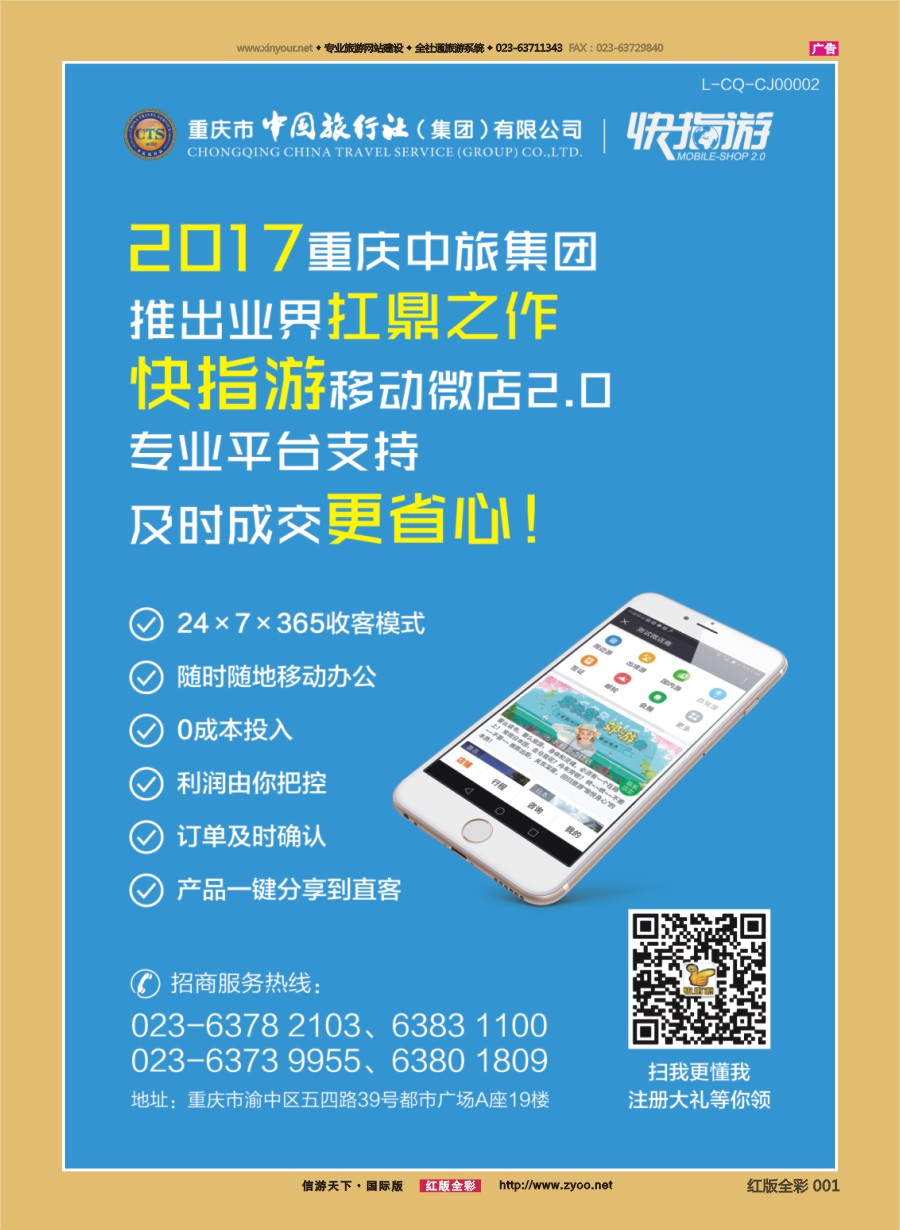 R前彩001 中国旅行社-巴厘岛