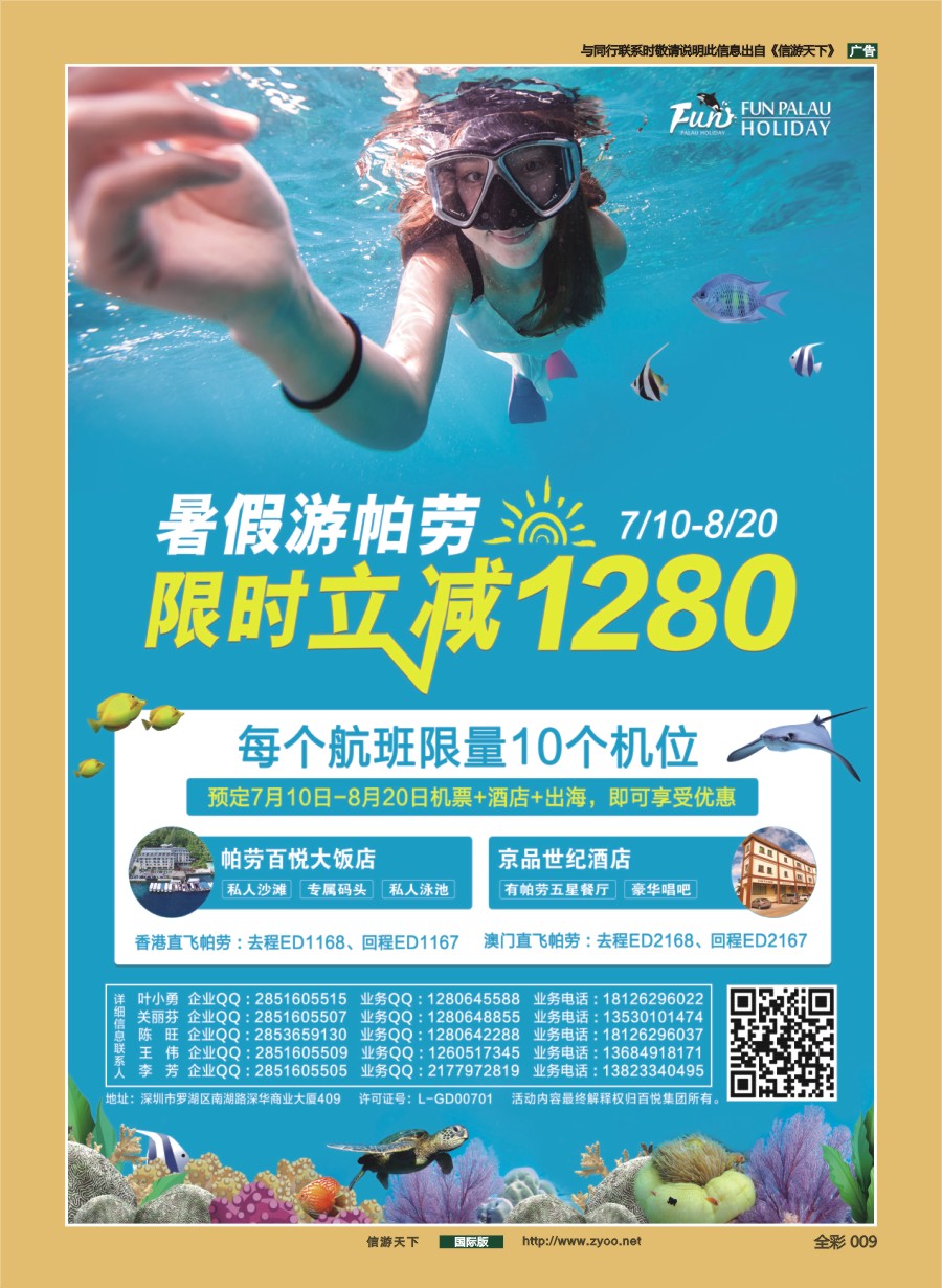 前彩009 帕劳线幕后推手，总统府的行业顾问——百悦集团！