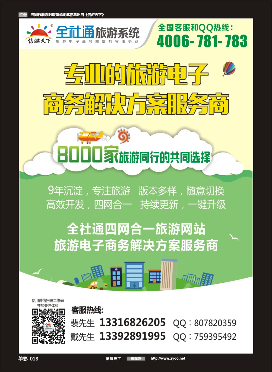 单彩018 最专业