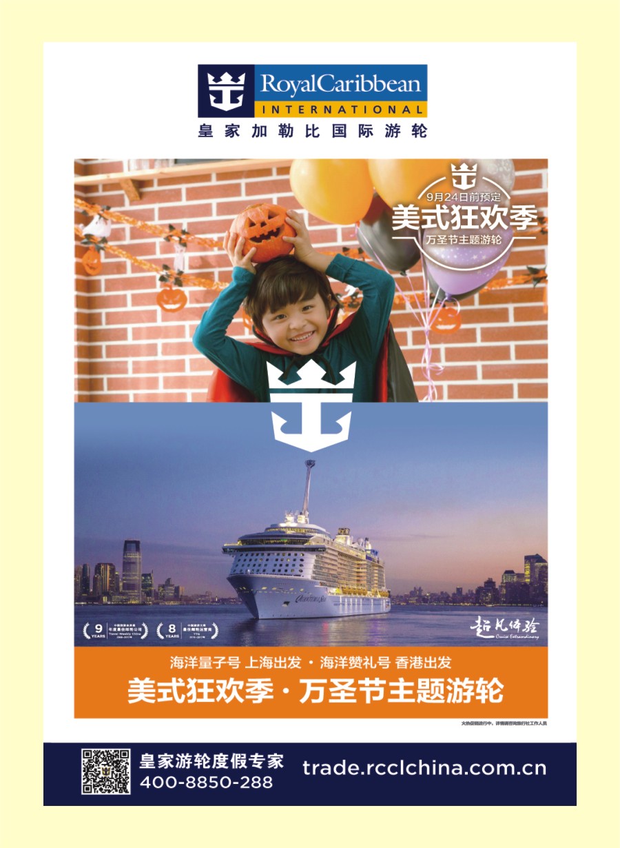 国际封面 携程旅游-核心商圈 等你来抢(1)