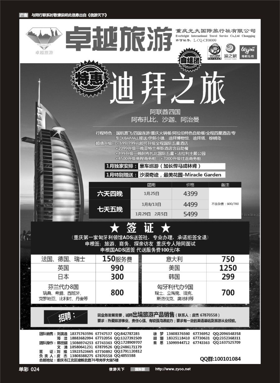 单彩024 光大国旅04 