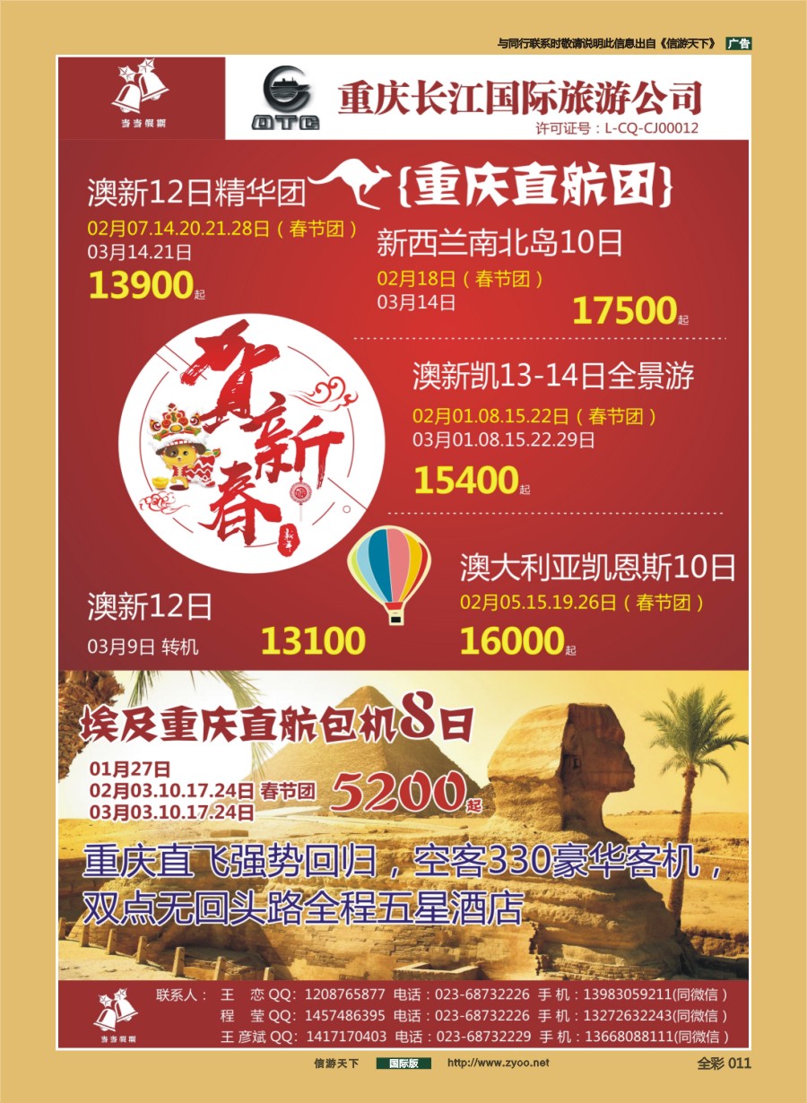 前彩011 656 当当假期欧美-2