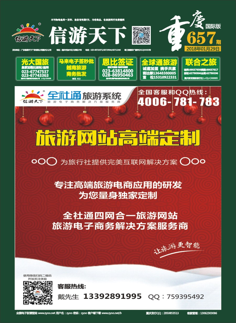 国际封面 方案解决商+高端定制