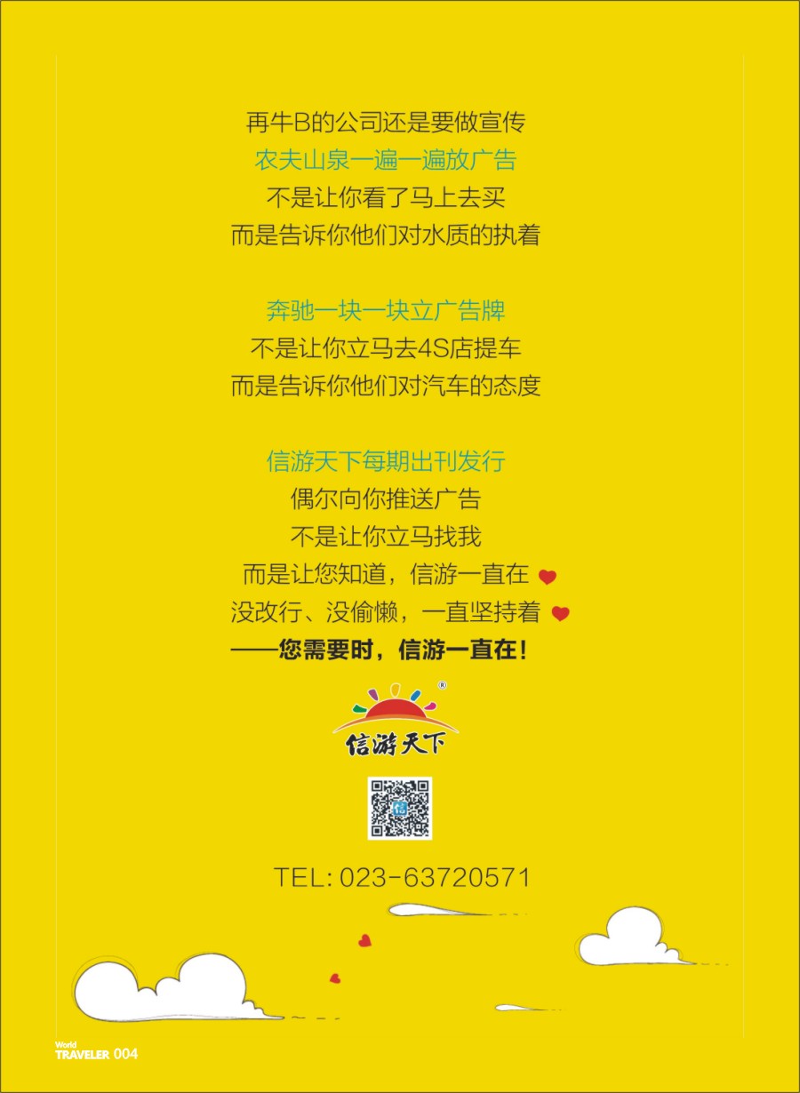 前彩004 您需要时，信游一直在！