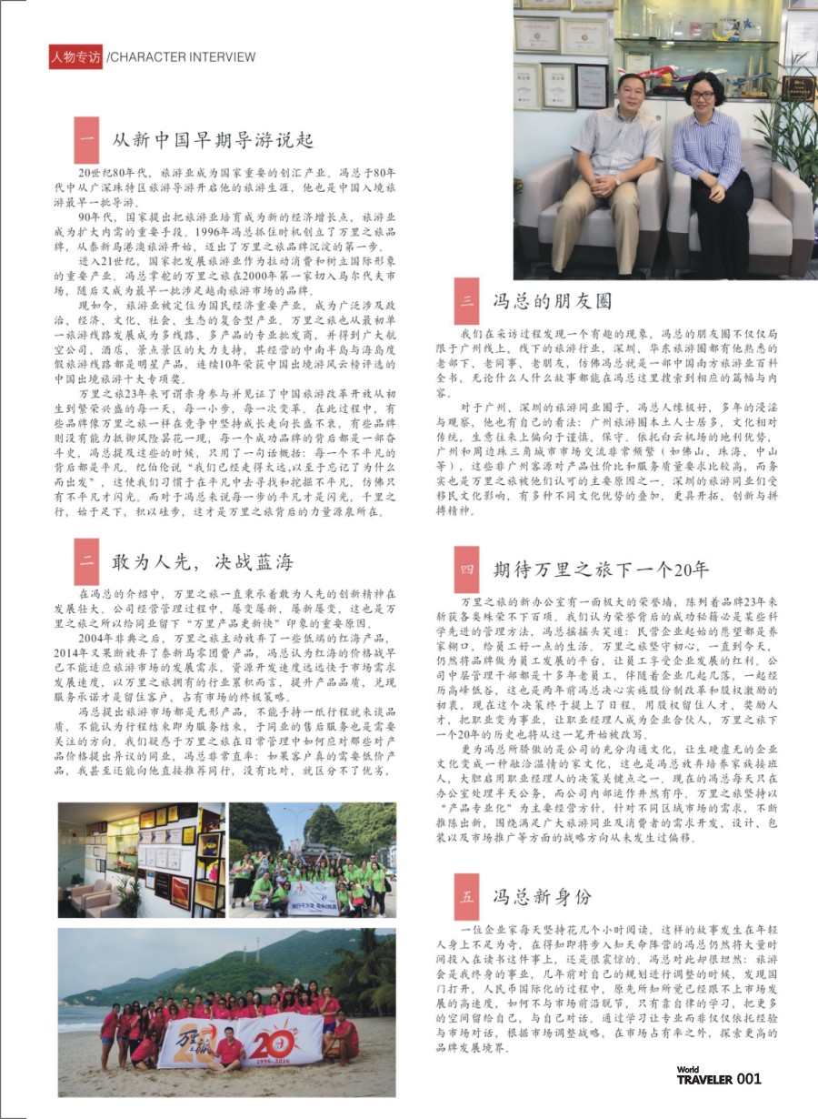 001 683 专访