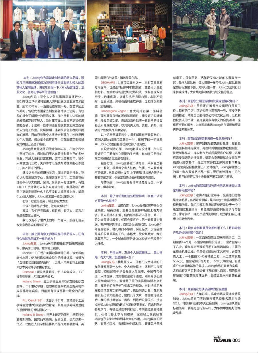 前彩001 信游人物专访：左奇访谈