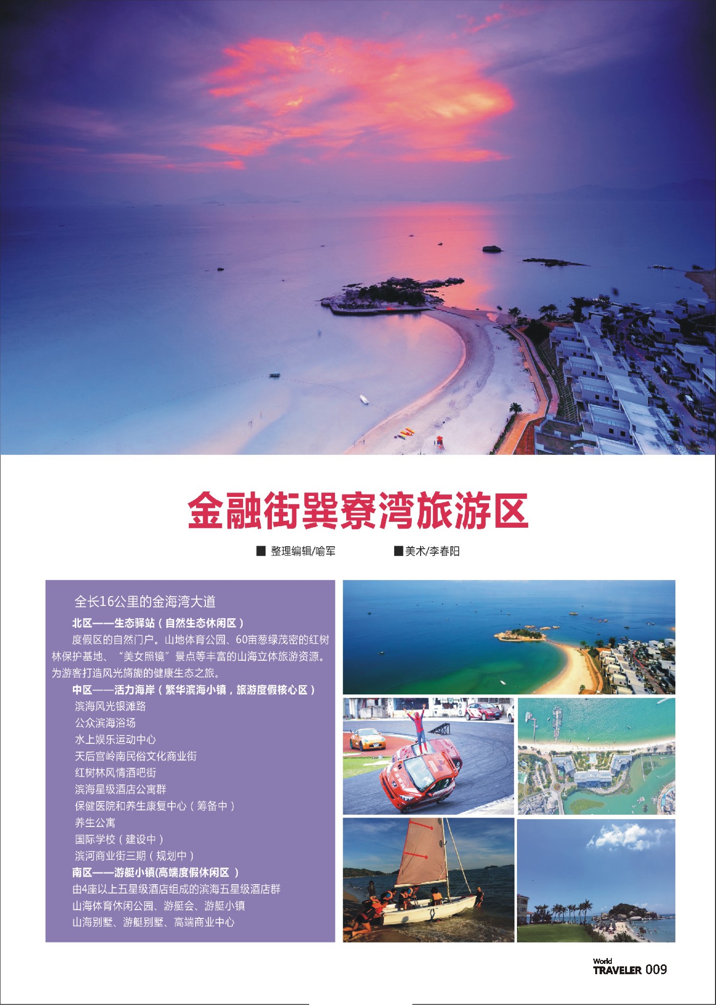 前彩009 信游专访：认识认识西安同业系列采访