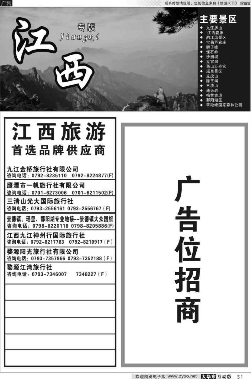 51 江西专版