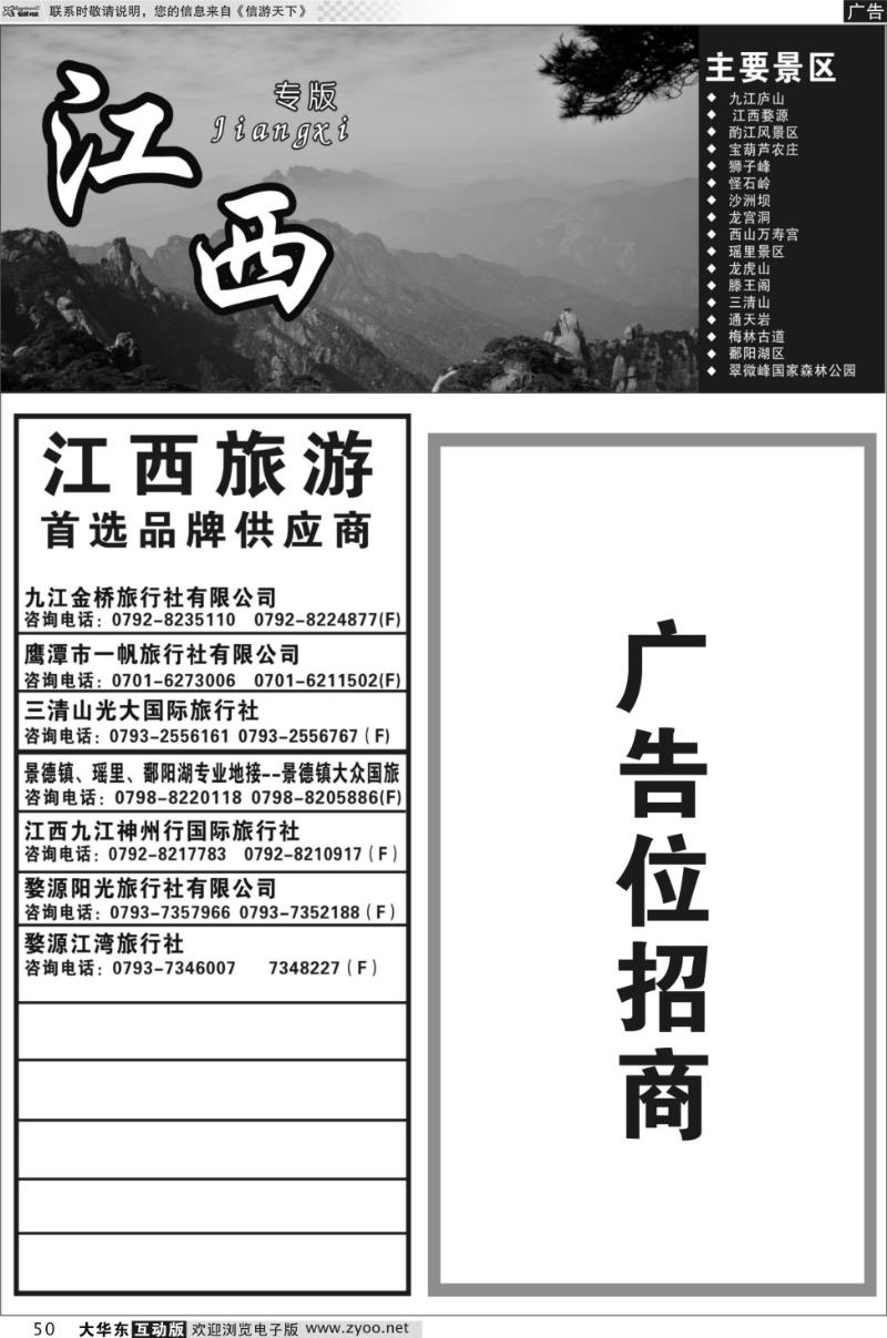 50 江西专版