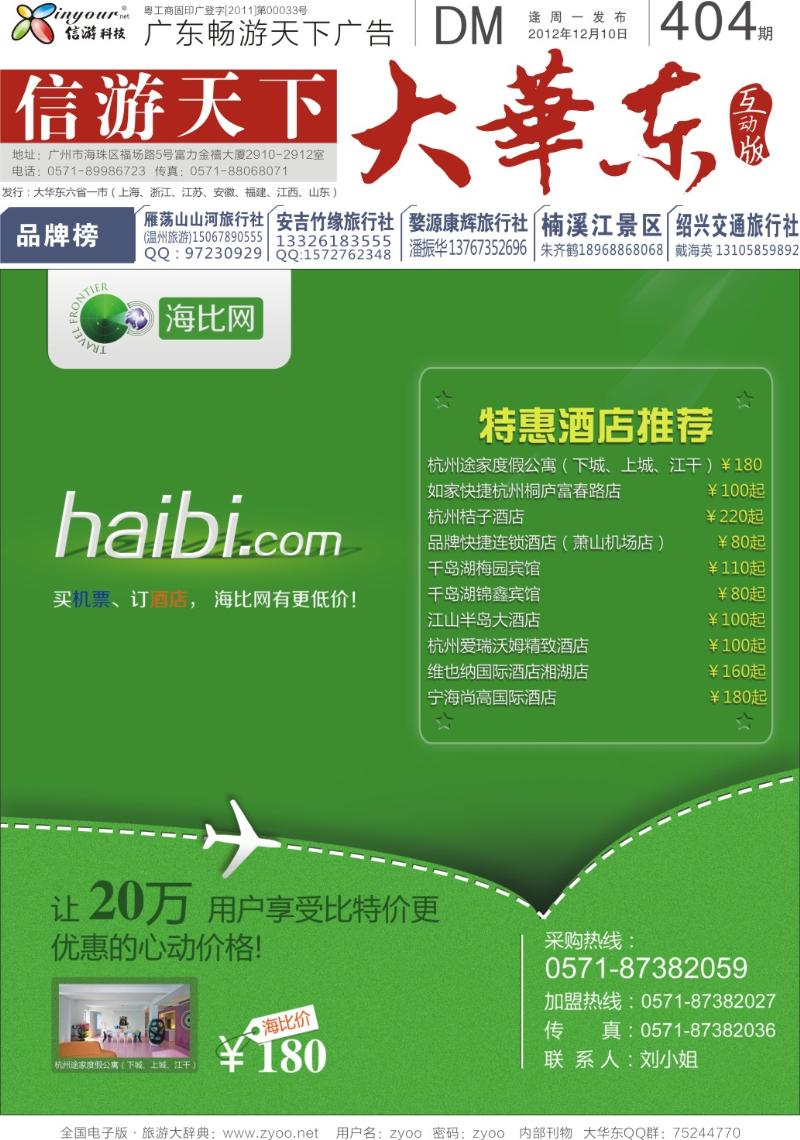 封面 海比网（www.haibi.com）