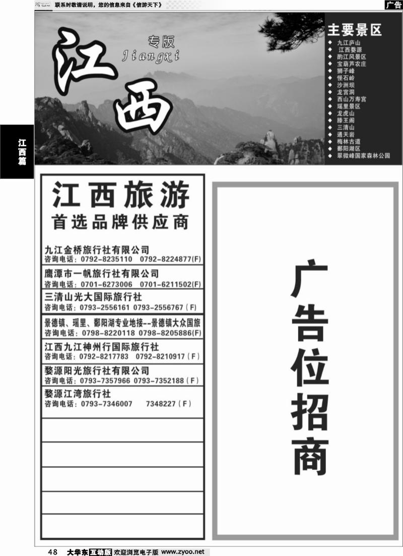 48 江西专版